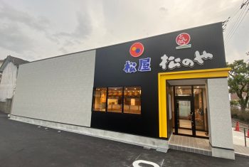 松屋・松のや蒲郡店